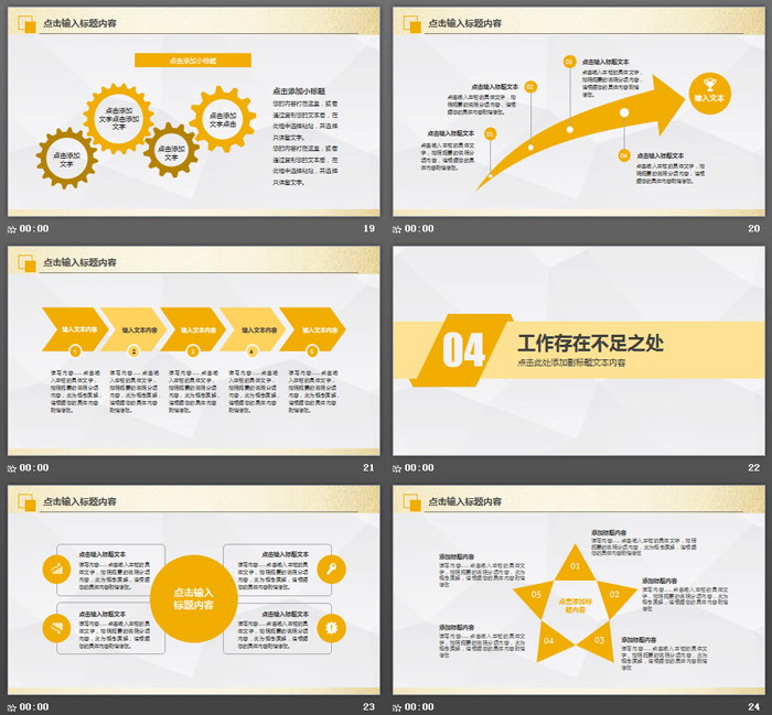 金色城市货币背景的金融理财PPT模板