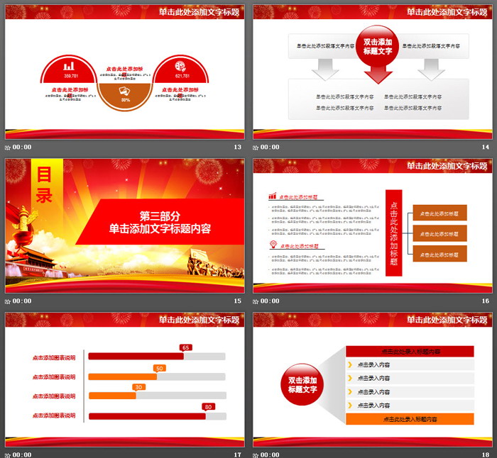 绝对忠诚忠实可靠PPT模板