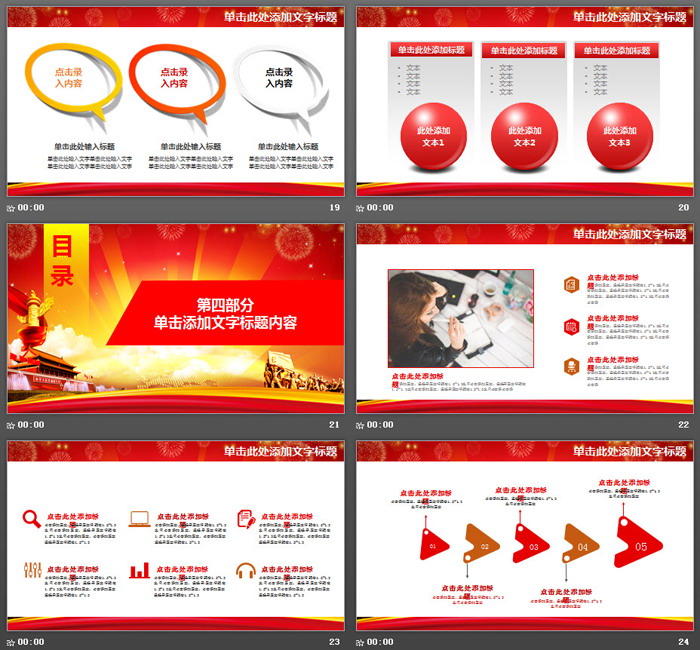 绝对忠诚忠实可靠PPT模板