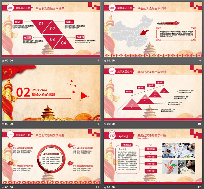 深入开展“两学一做”推动全面从严治党PPT