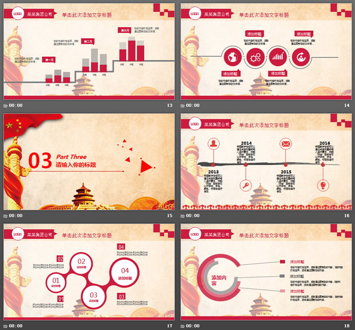 深入开展“两学一做”推动全面从严治党PPT