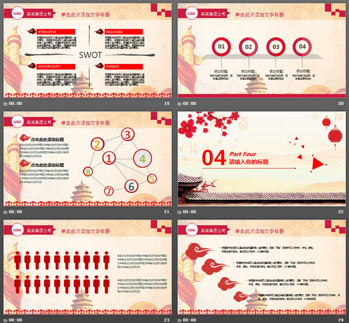 深入开展“两学一做”推动全面从严治党PPT