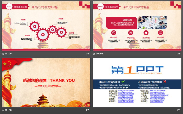 深入开展“两学一做”推动全面从严治党PPT