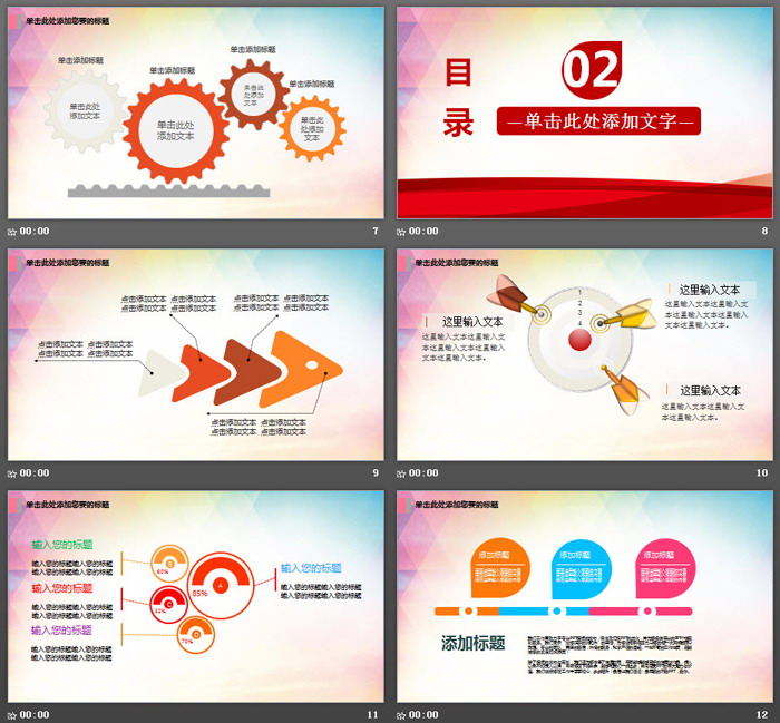 广发银行投资理财PPT模板