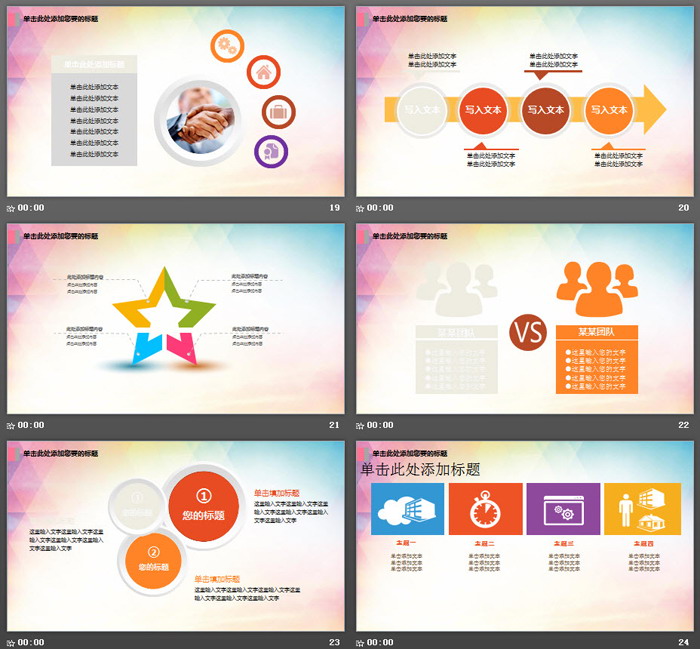 广发银行投资理财PPT模板