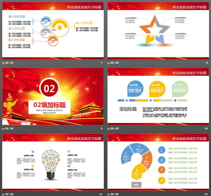 学党章党规学系列讲话做合格党员PPT下载