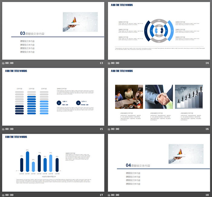 立体箭头背景的建设银行财务报告PPT模板