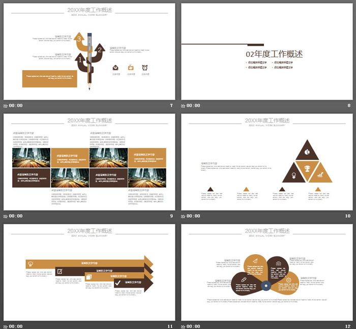 天平木槌背景的法律援助PPT模板