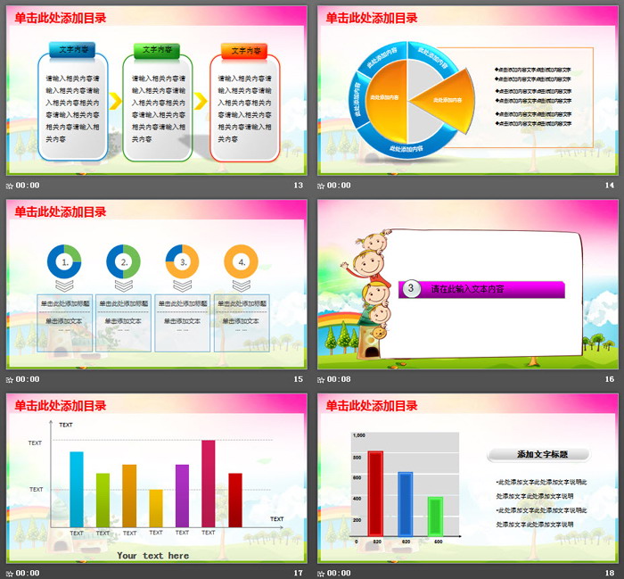卡通艺术教育培训PPT模板