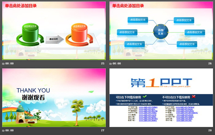 卡通艺术教育培训PPT模板