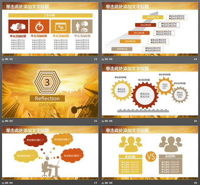 投资理财《开启财富人生》PPT模板