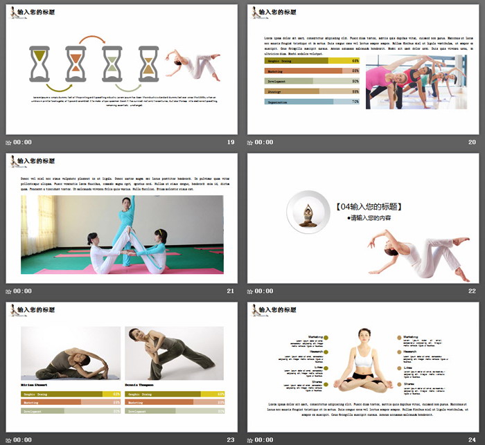 清新瑜伽动作PPT模板