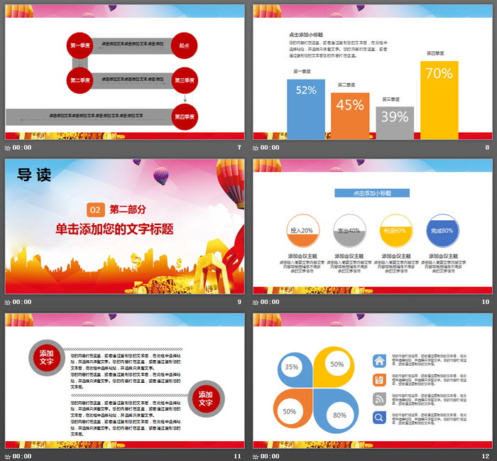 金色建筑背景的投资理财PPT模板