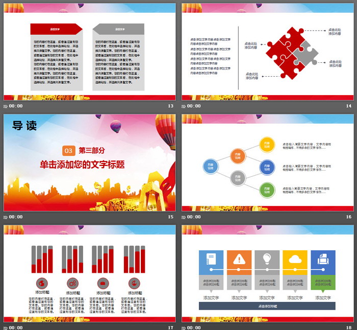 金色建筑背景的投资理财PPT模板
