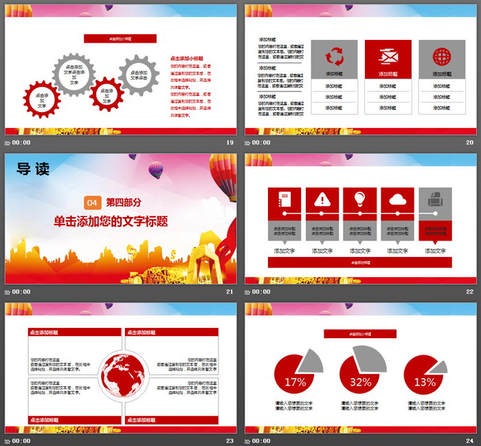 金色建筑背景的投资理财PPT模板