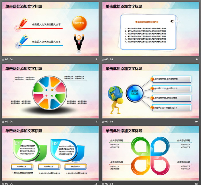 《财富积累》投资理财PPT模板