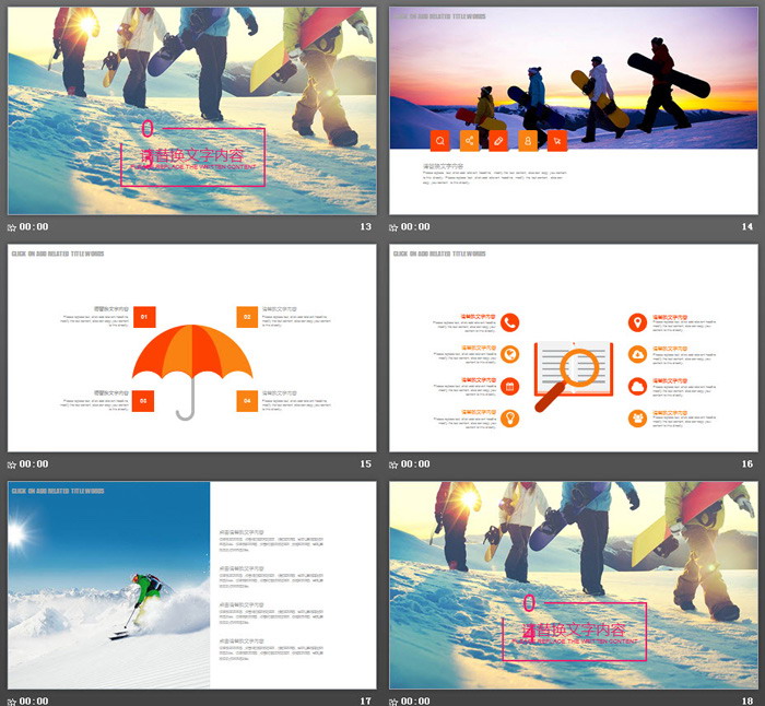 滑雪场滑雪PPT模板