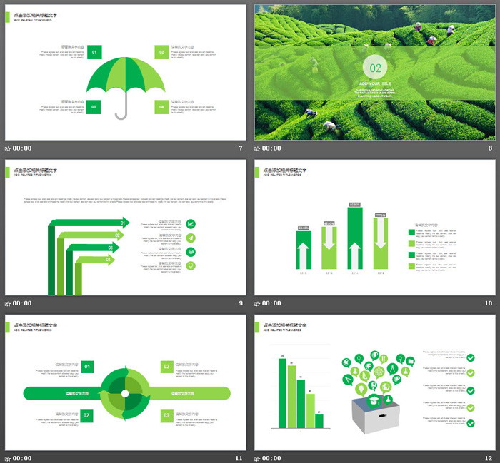 绿色茶园背景的茶文化PPT模板