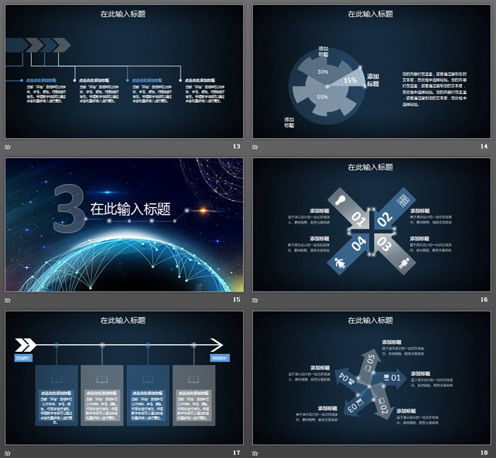 震撼点线星球背景的科技互联网PPT模板