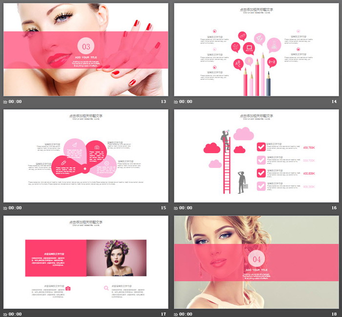 漂亮姐姐背景的美容行业通用PPT模板