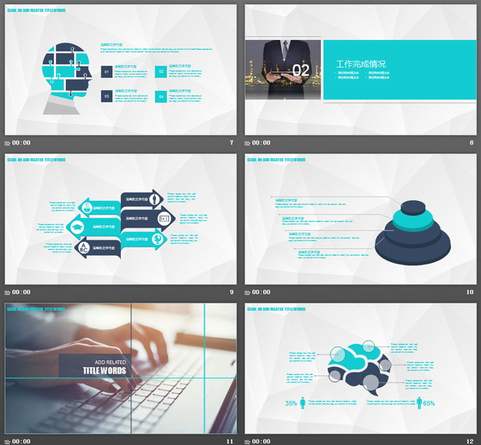 蓝色光影与手势组合科技行业创业融资PPT模板