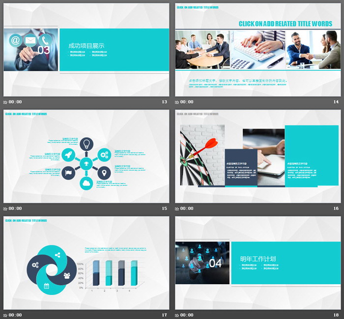 蓝色光影与手势组合科技行业创业融资PPT模板