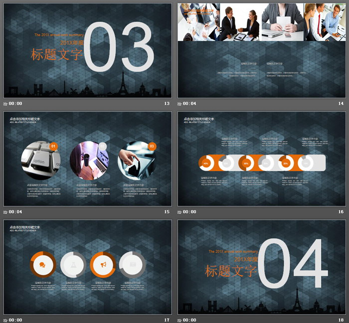 稳重多边形背景互联网科技行业商业融资PPT模板