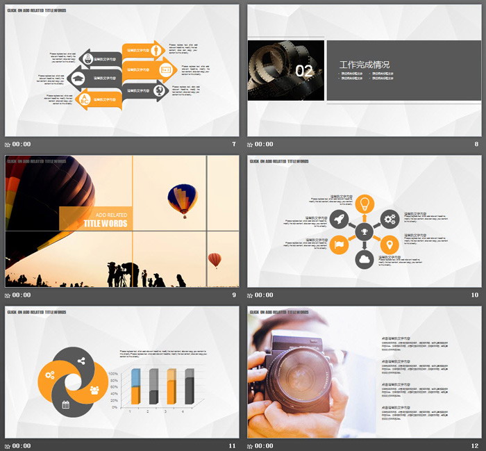 通用摄影PPT模板