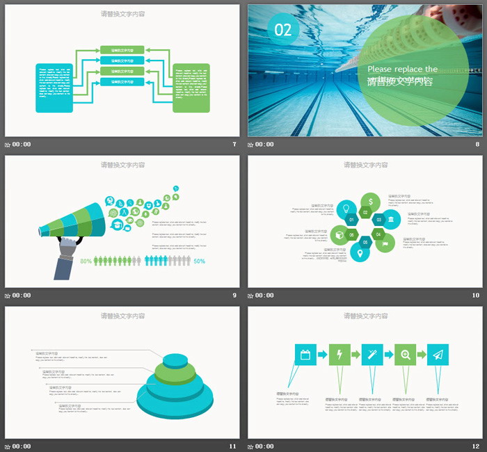 游泳冬泳PPT模板