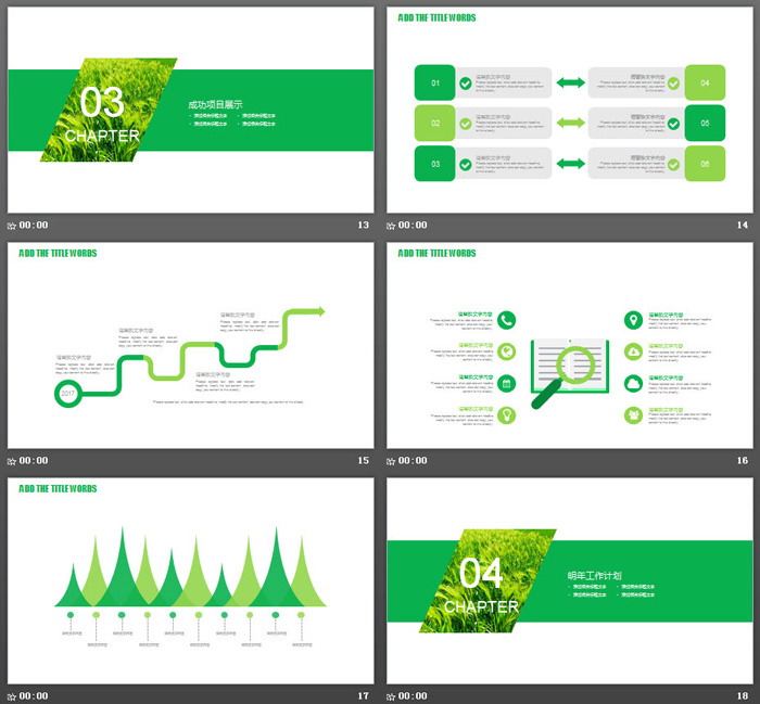 农业丰收PPT模板