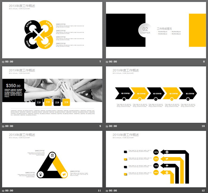 图片排版设计的房地产行业工作总结PPT模板