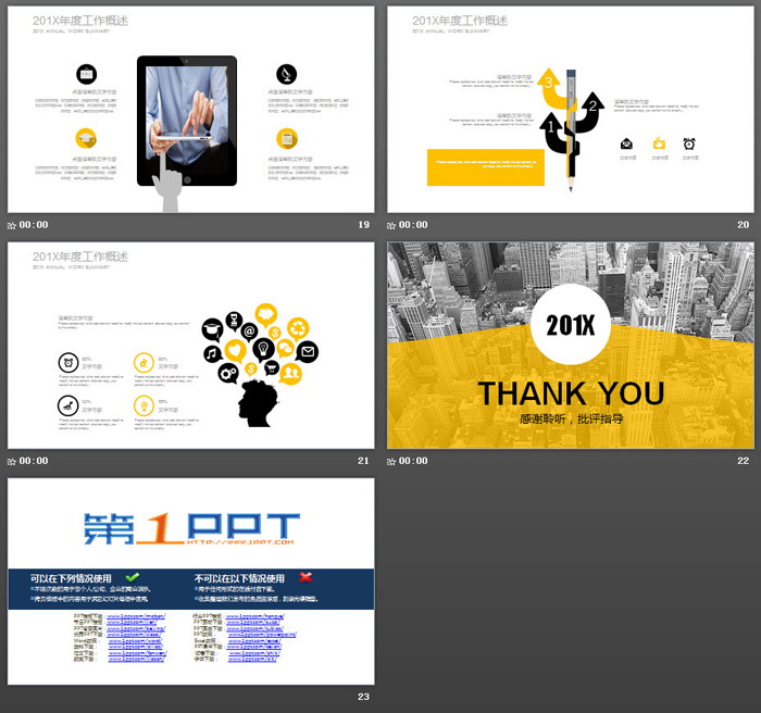 图片排版设计的房地产行业工作总结PPT模板