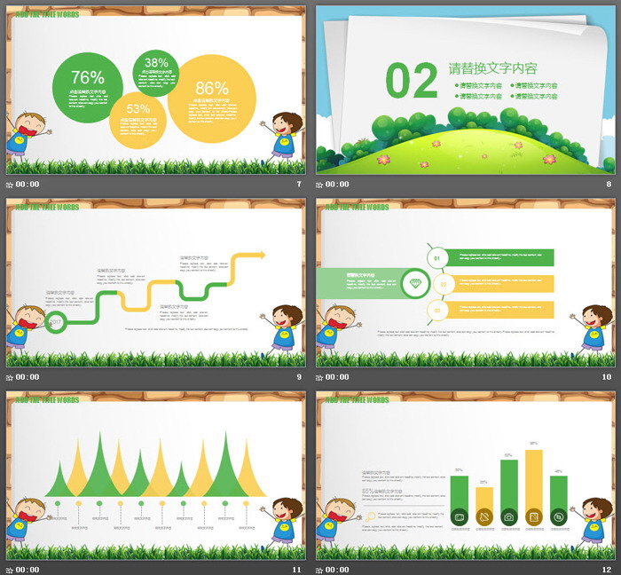 卡通读书的小朋友背景幼儿教育PPT模板