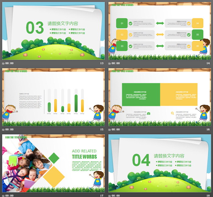 卡通读书的小朋友背景幼儿教育PPT模板