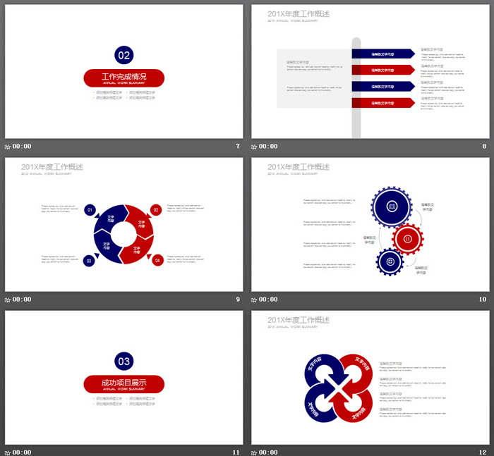 蓝色简洁中国消防警徽背景PPT模板
