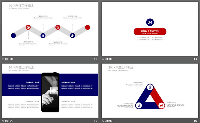 蓝色简洁中国消防警徽背景PPT模板