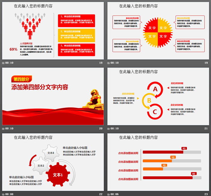 警徽背景的公安警察局工作汇报PPT模板