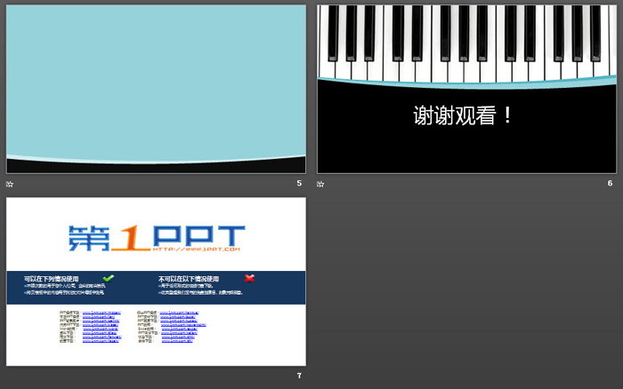 黑白钢琴按键背景的音乐教学PPT课件模板