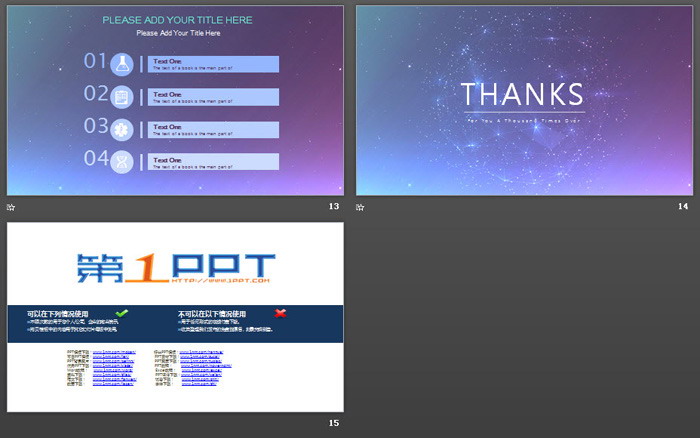 紫色星空背景的科技行业PPT模板免费下载