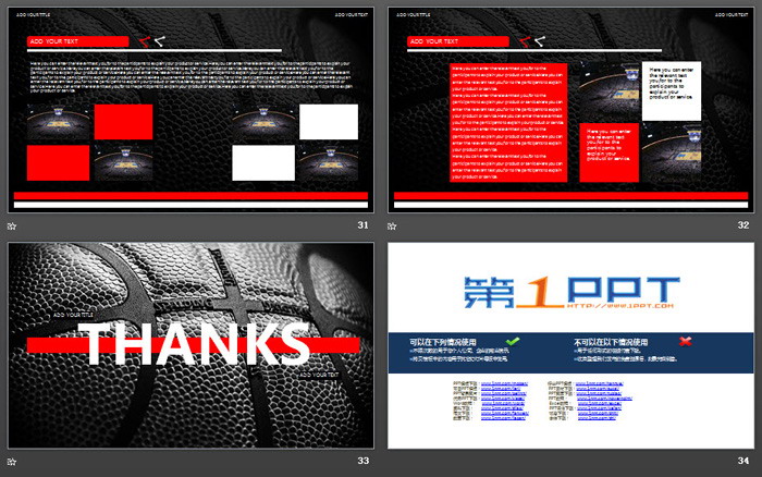 黑红配色篮球背景NBA主题PPT模板