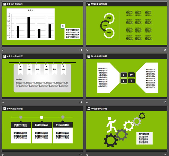 绿色灯泡博士帽书架背景的教育培训PPT模板
