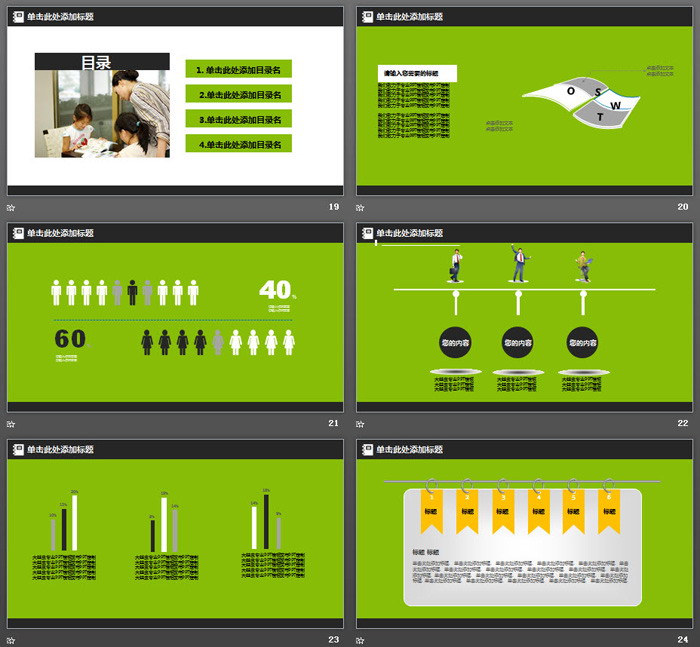 绿色灯泡博士帽书架背景的教育培训PPT模板