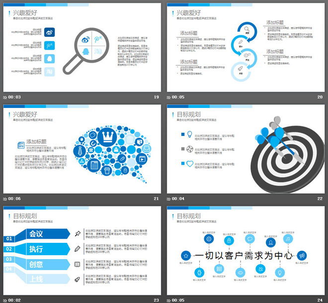 科技行业个人求职简历PPT模板