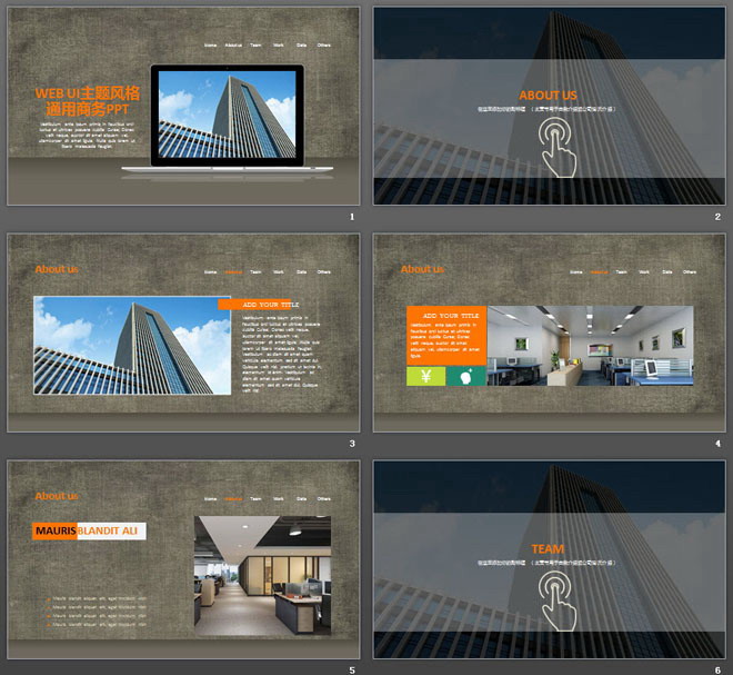 棕色布料与笔记本背景的网页设计风格PPT模板