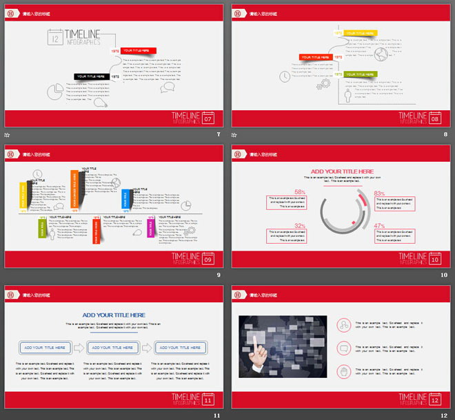 红色扁平化工商银行专用PPT模板免费下载