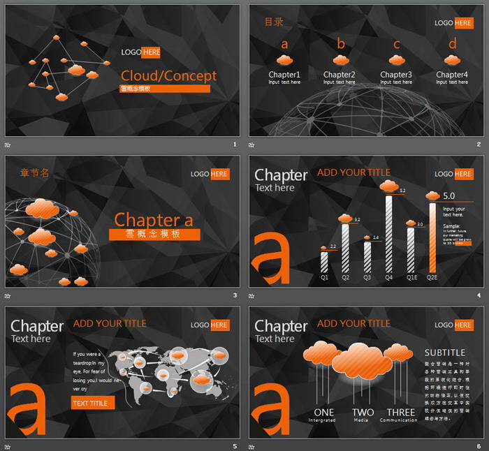 黑色多边形与橙色云图标背景的云计算主题PPT模板