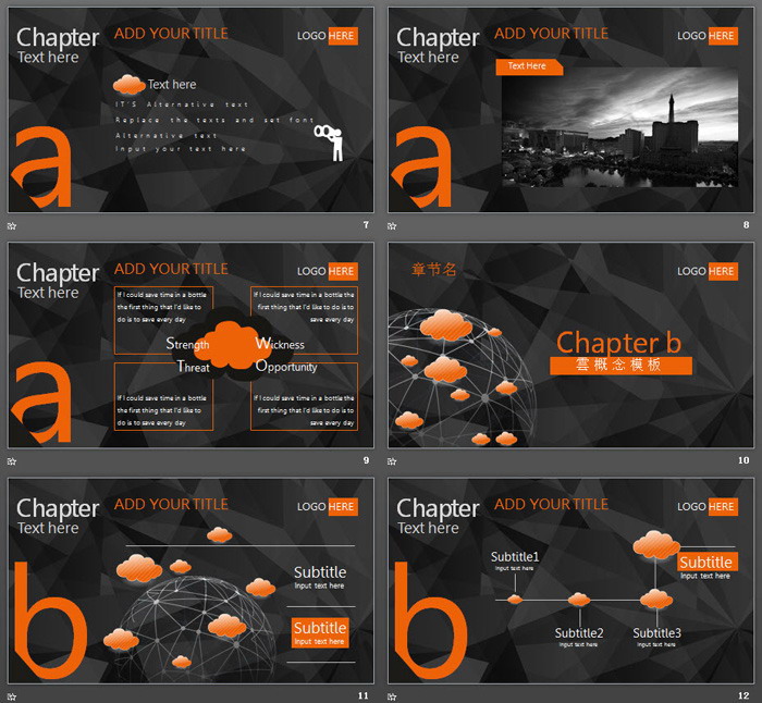 黑色多边形与橙色云图标背景的云计算主题PPT模板