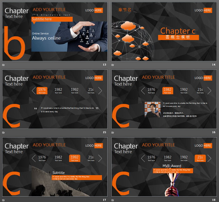 黑色多边形与橙色云图标背景的云计算主题PPT模板