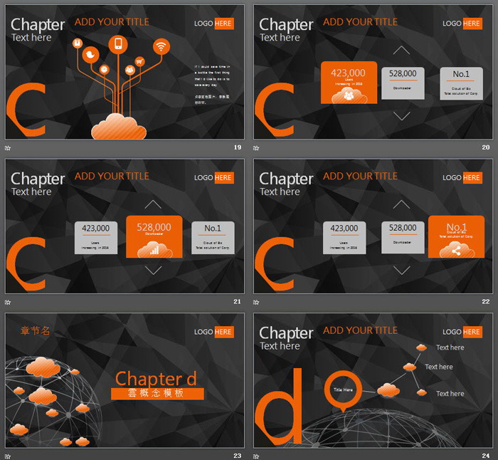 黑色多边形与橙色云图标背景的云计算主题PPT模板