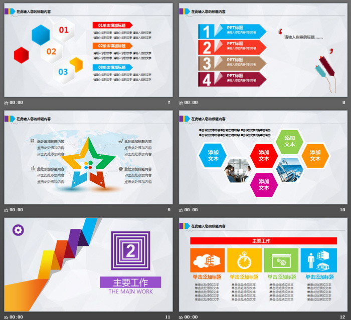纸飞机美元背景的金融投资行业工作汇报PPT模板